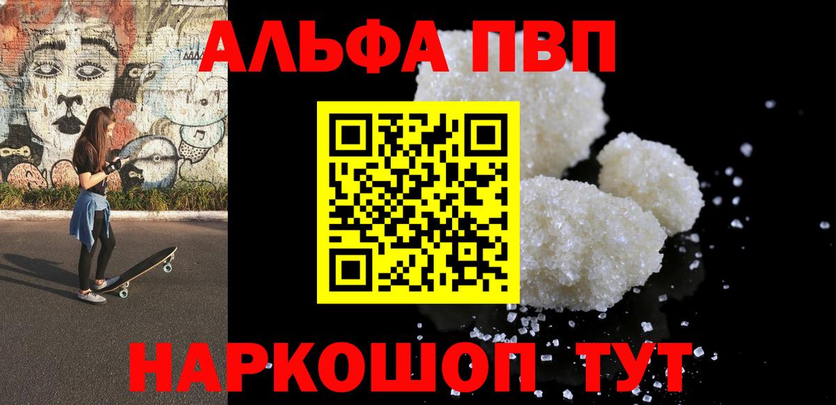 APVP  Вход с VPN  А ПВП VHQ  Елец  A PVP СК КРИС  Alfa_PVP крисы CK 