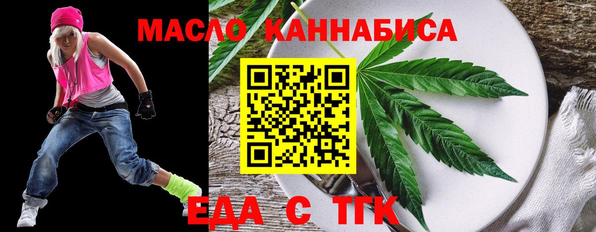 Cannafood конопля  Вход с VPN  Елец 