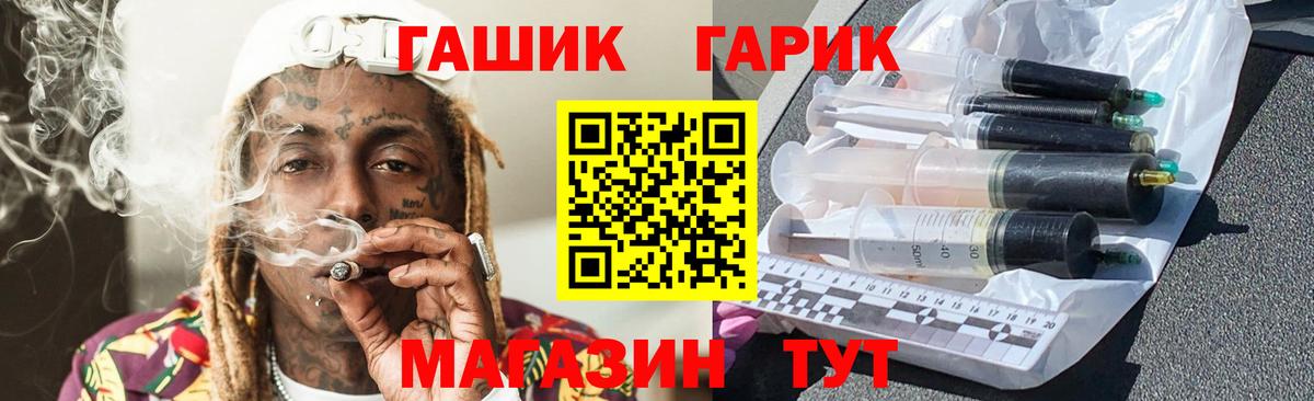 ГАШИШ убойный  ГАШИШ  Елец  Вход с VPN 
