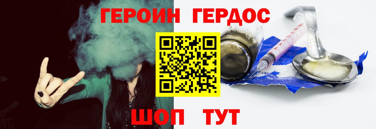 Елец  ГЕРОИН Heroin  Героин  Вход с VPN 