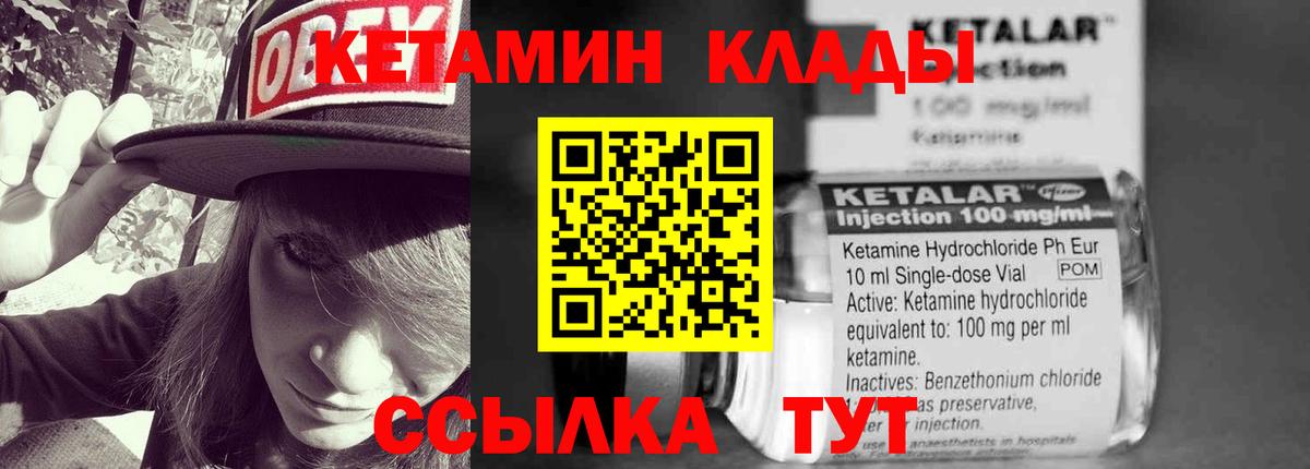 Елец  КЕТАМИН VHQ  Вход с VPN  Кетамин VHQ 