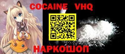 кокаин Краснознаменск
