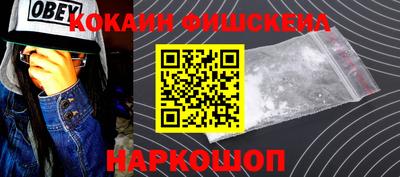 кокаин Краснознаменск