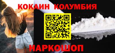 кокаин Краснознаменск
