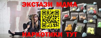 экстази Краснокаменск