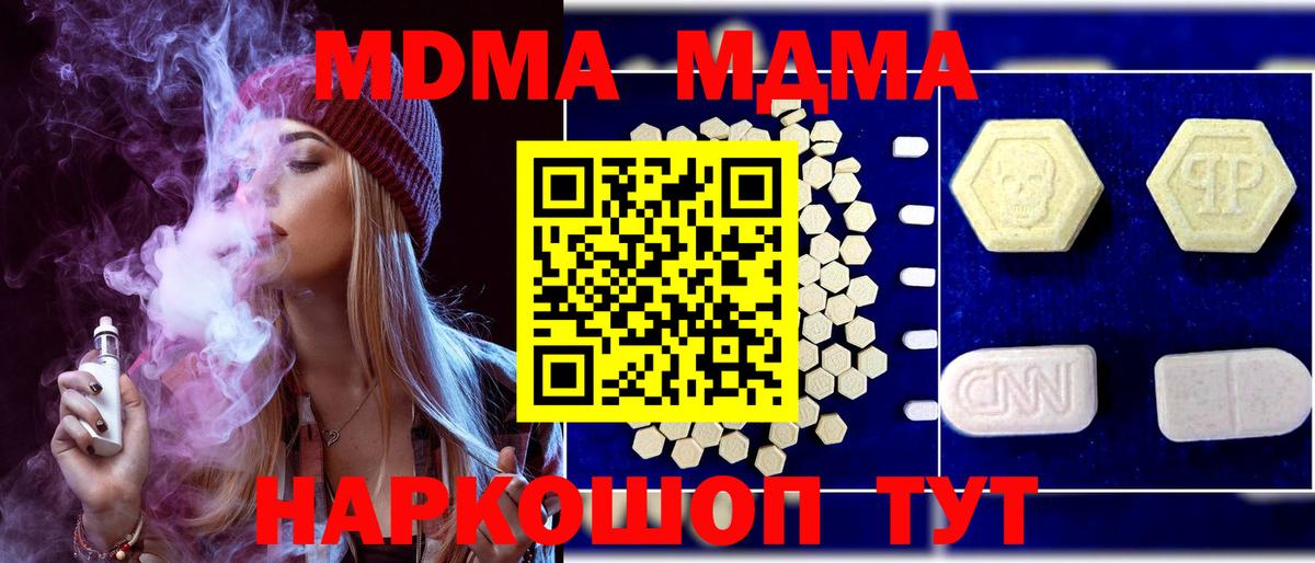 МДМА VHQ  MDMA VHQ  Елец  Вход с VPN 