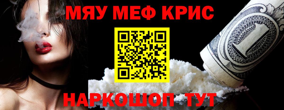 Мефедрон кристаллы  Мефедрон  Вход с VPN  Мефедрон  Меф мука  Елец 