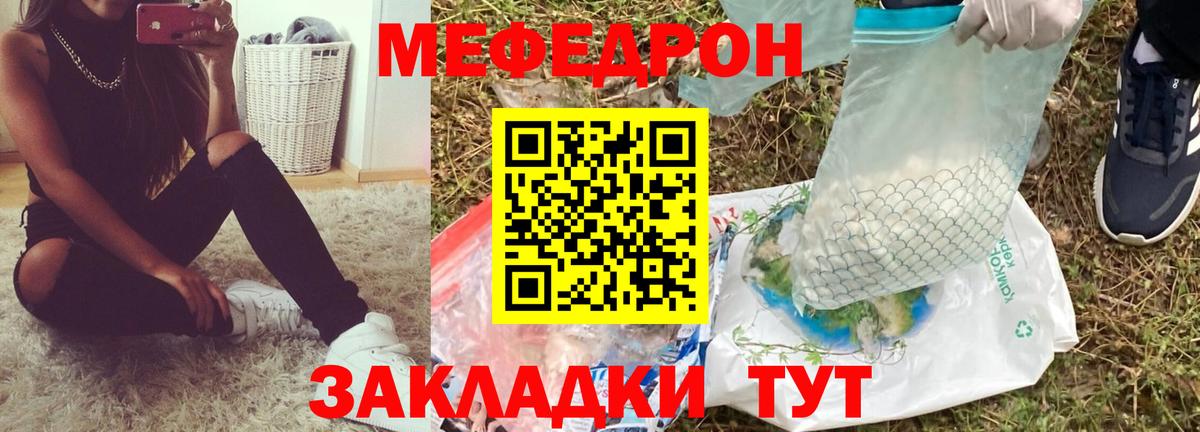 Меф   ЭКСТАЗИ  ГАШ  Елец  Конопля  Cocaine  ГАШИШ  Вход с VPN  MDMA  Купить закладку 