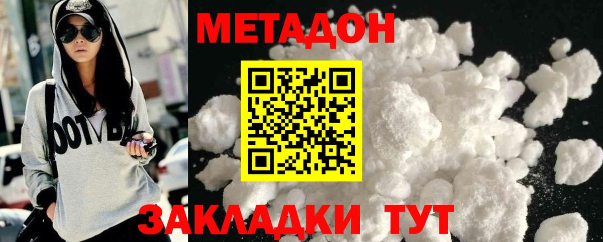 МЕТАДОН мёд  Вход с VPN  МЕТАДОН methadone  Елец 