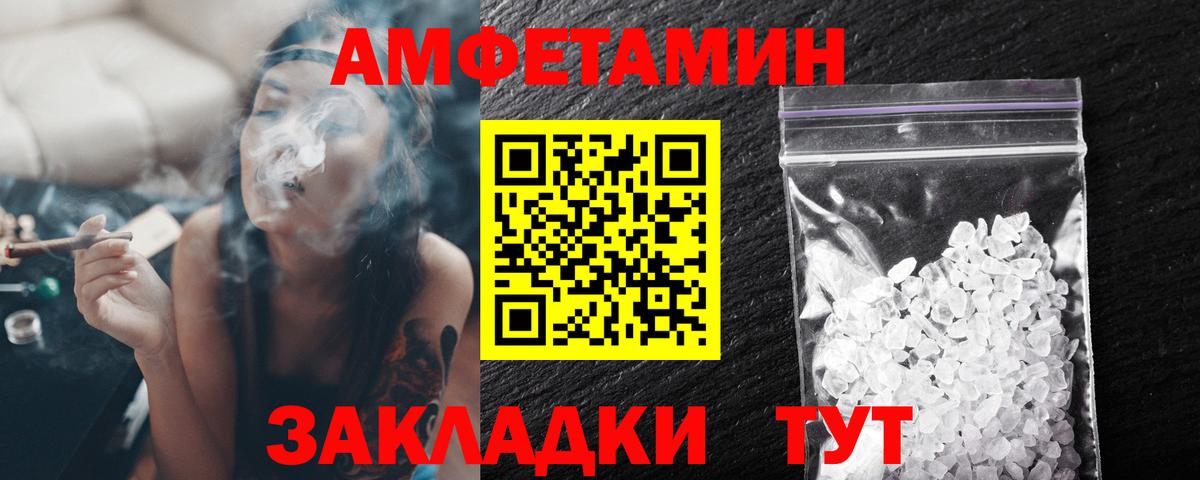 МЕТАМФЕТАМИН Methamphetamine  Вход с VPN  Елец 