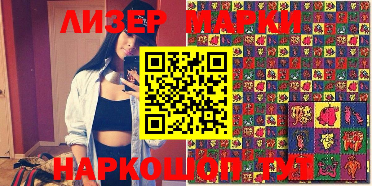Марки N-bome 1500мкг  Наркотические марки  Елец  Марки N-bome 1500мкг  Вход с VPN 