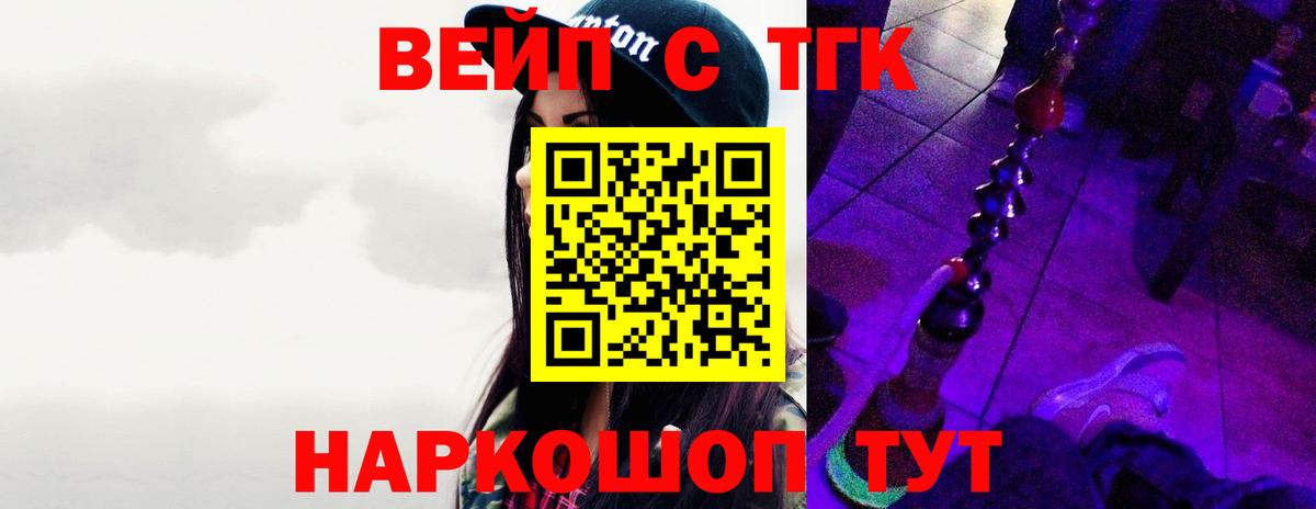 Елец  ТГК концентрат  Вход с VPN 